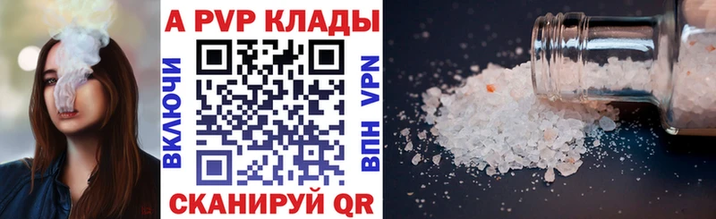 Alpha PVP кристаллы  магазин    Олонец 