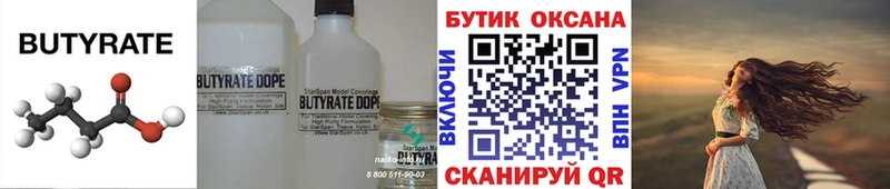 Бутират BDO  наркошоп  Олонец 