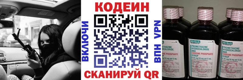 Кодеин напиток Lean (лин) Олонец