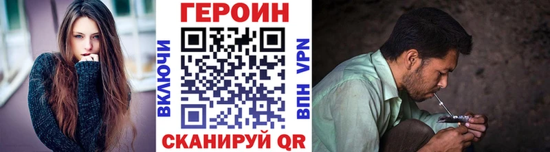 ГЕРОИН VHQ  купить  цена  Олонец 